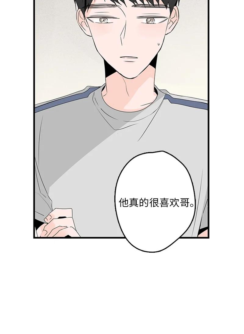 甜蜜家園 - 15 其實我更喜歡他啊(1/2) - 8