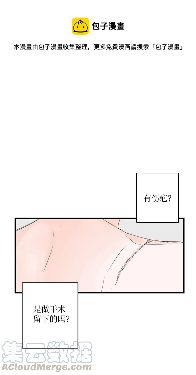 17 是因为那个伤疤吗？(1/2)-第18话