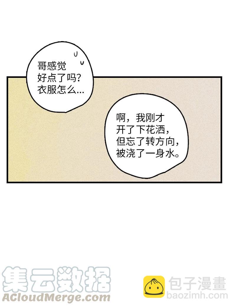 17 是因为那个伤疤吗？(1/2)-第18话