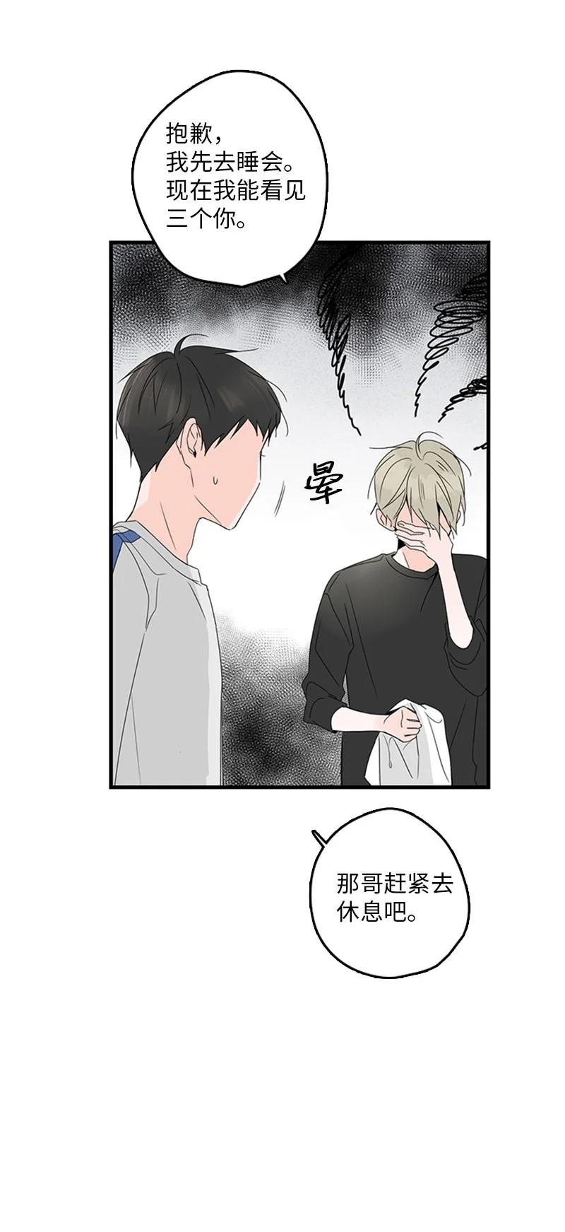 17 是因为那个伤疤吗？(1/2)-第18话