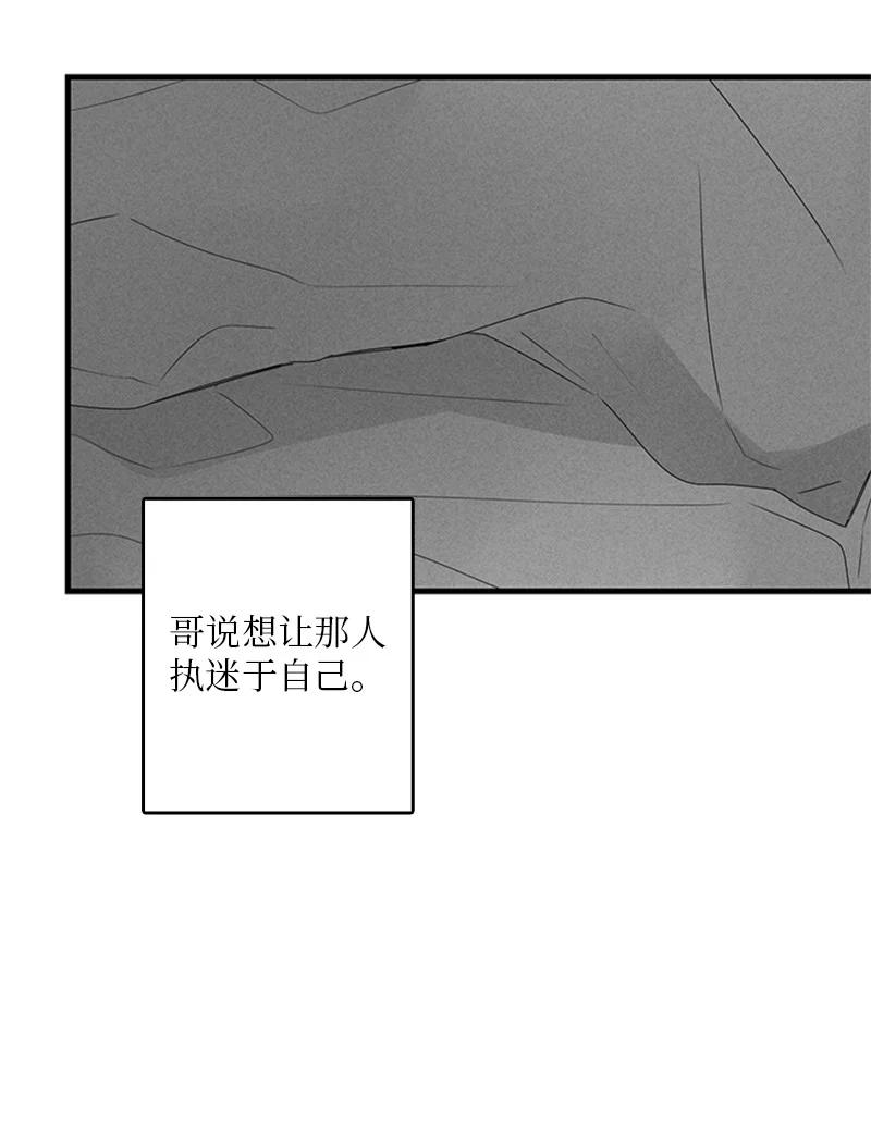 17 是因为那个伤疤吗？(1/2)-第18话