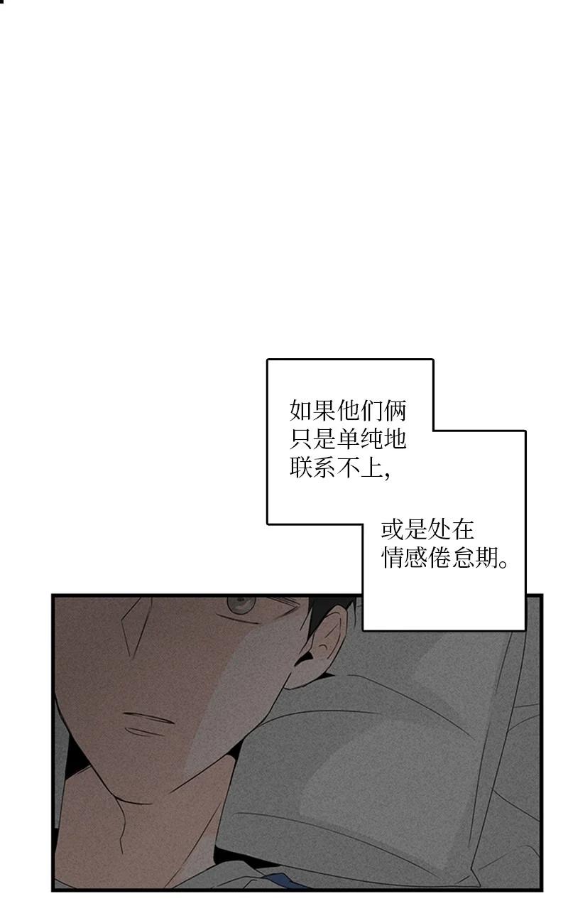 17 是因为那个伤疤吗？(1/2)-第18话