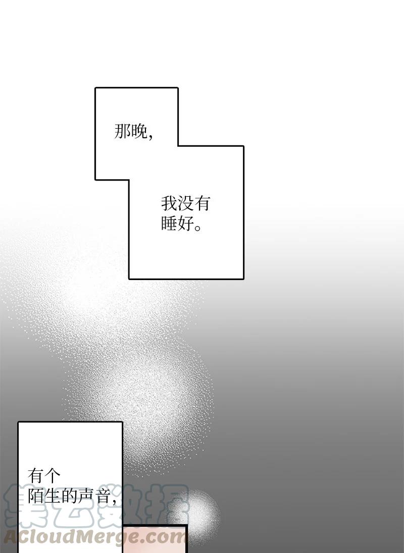 17 是因为那个伤疤吗？(1/2)-第18话