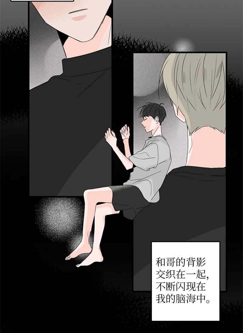 17 是因为那个伤疤吗？(1/2)-第18话