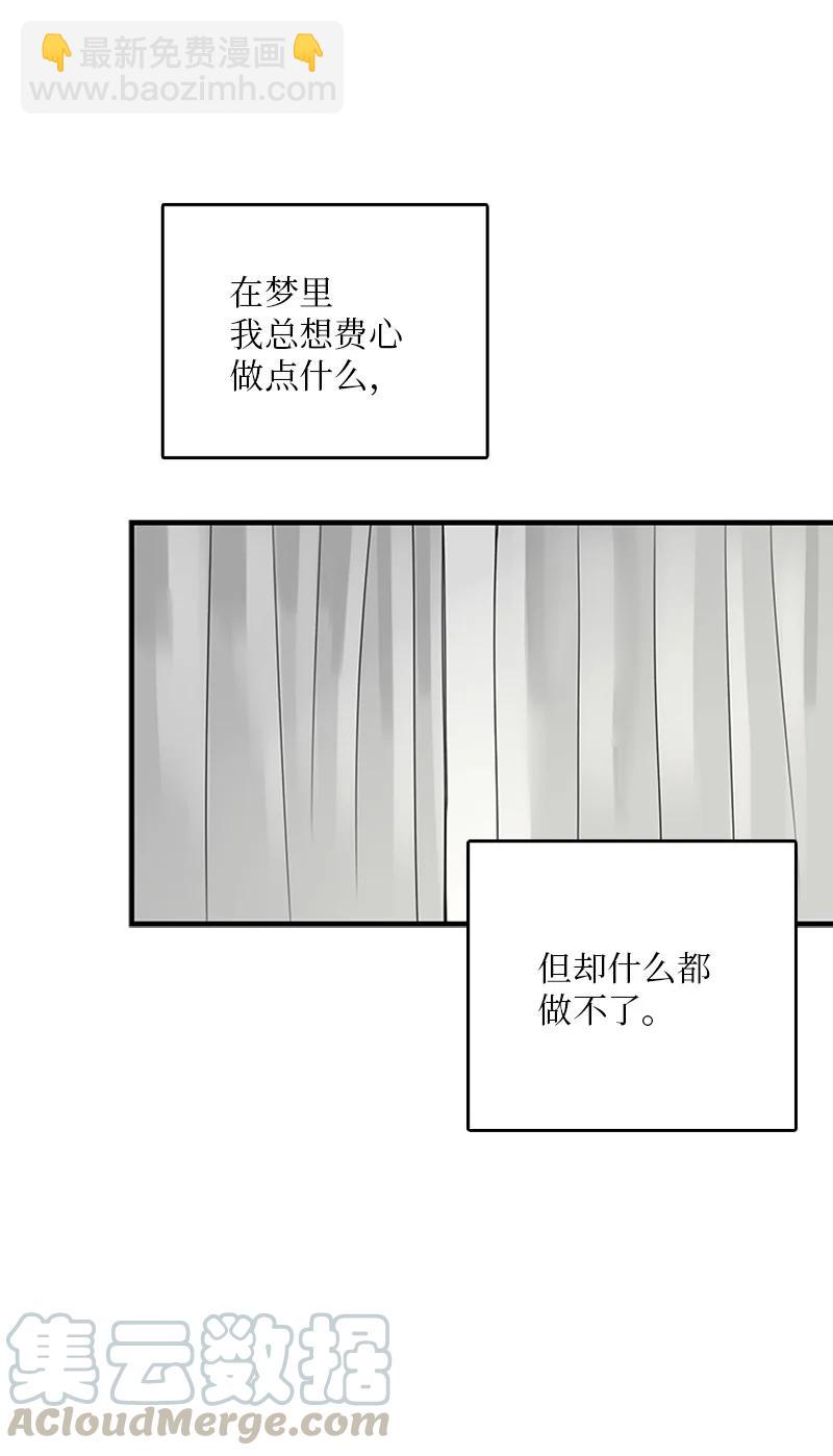 17 是因为那个伤疤吗？(1/2)-第18话