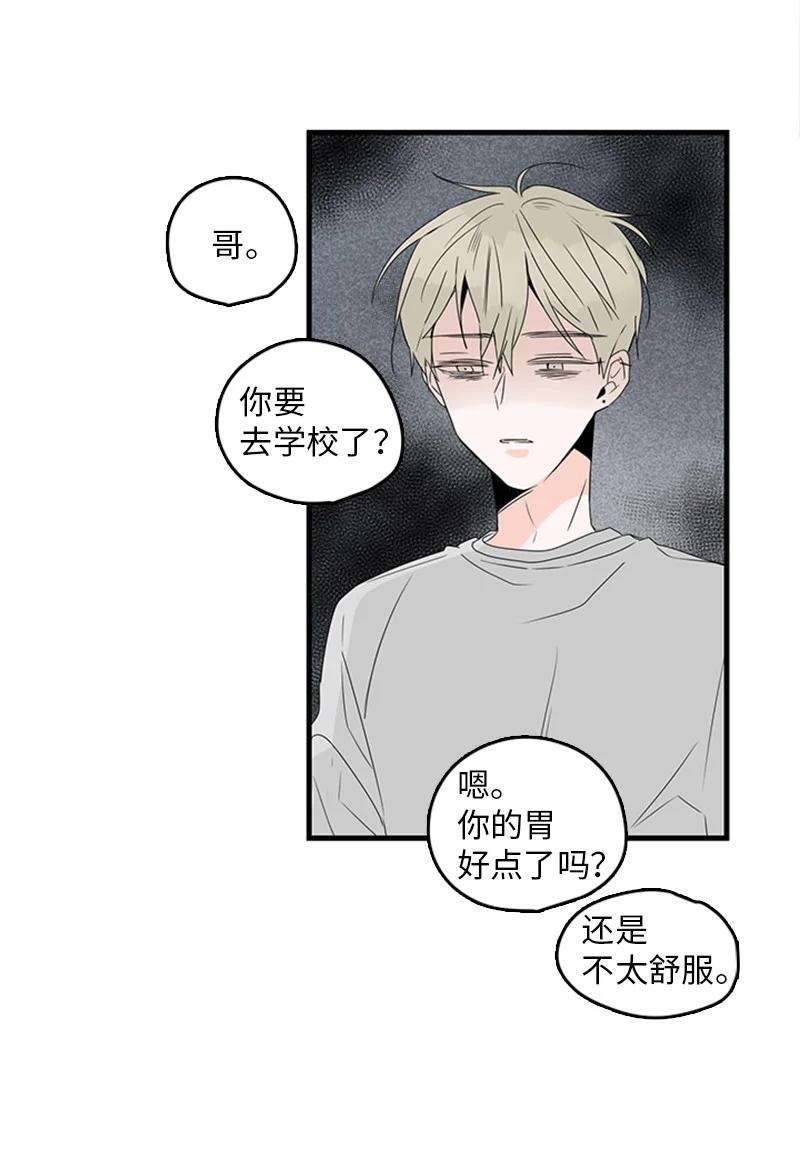 17 是因为那个伤疤吗？(1/2)-第18话