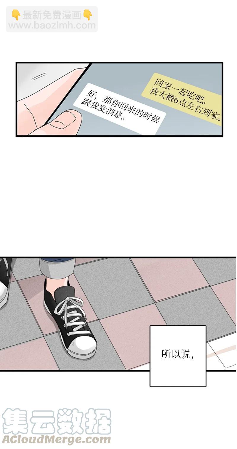 17 是因为那个伤疤吗？(1/2)-第18话