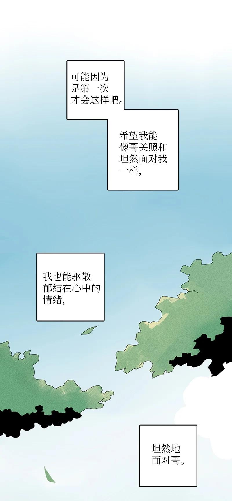 17 是因为那个伤疤吗？(1/2)-第18话