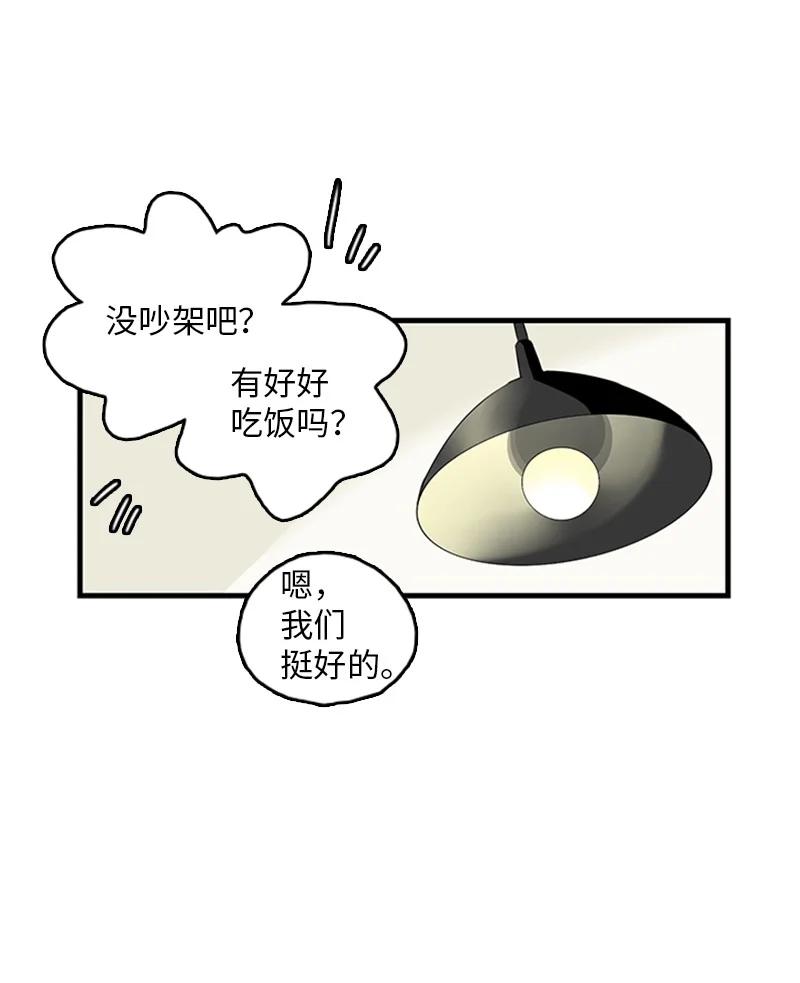 17 是因为那个伤疤吗？(1/2)-第18话