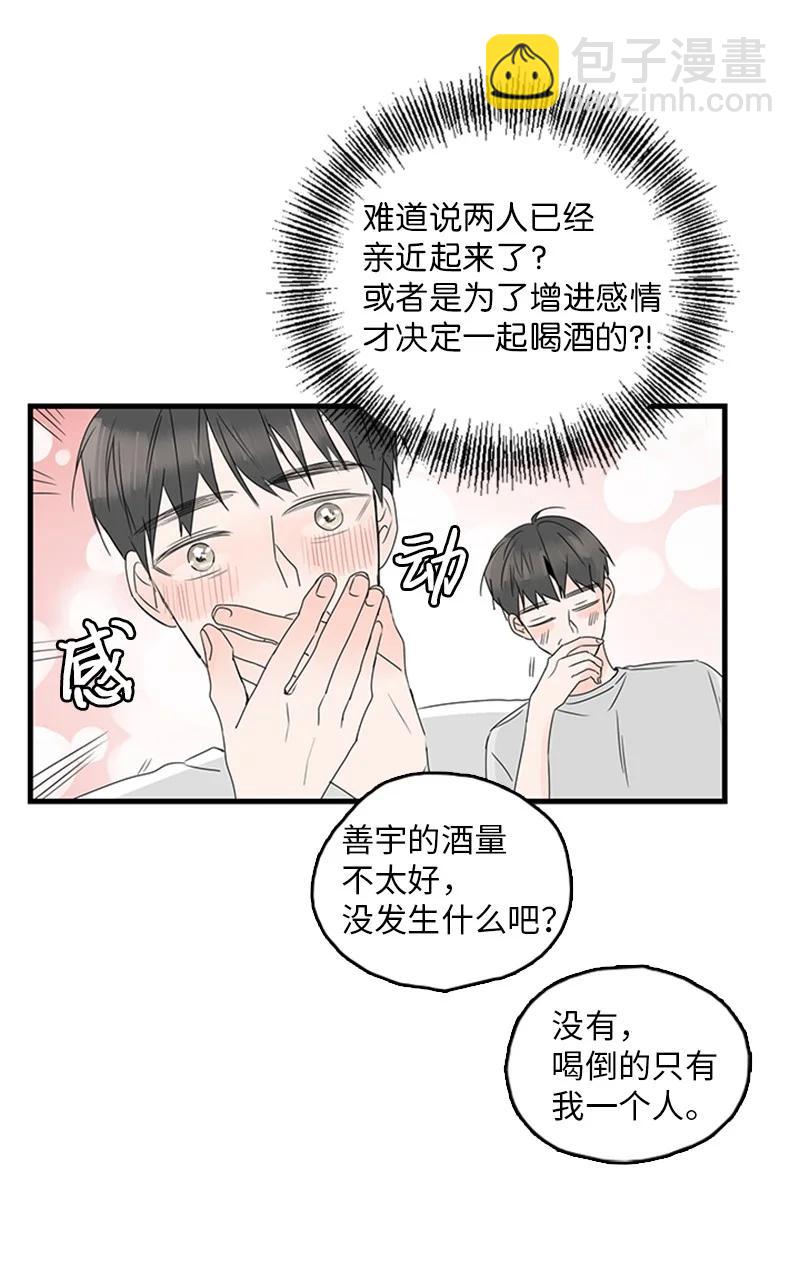 17 是因为那个伤疤吗？(1/2)-第18话