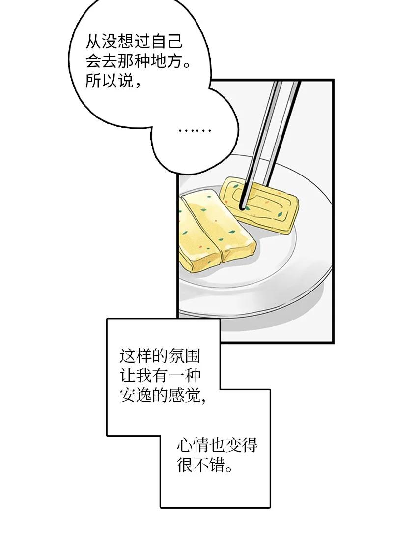 17 是因为那个伤疤吗？(1/2)-第18话