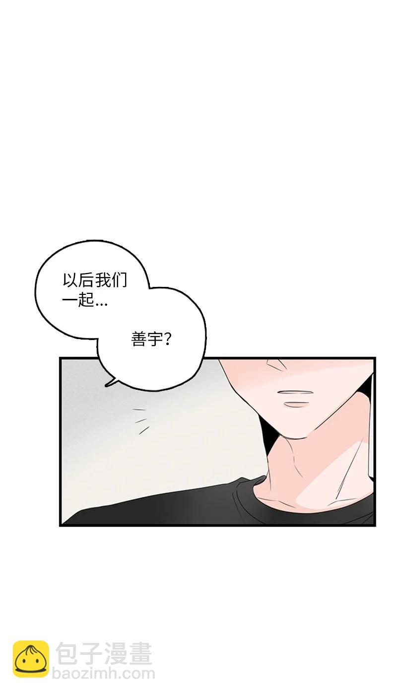 17 是因为那个伤疤吗？(1/2)-第18话