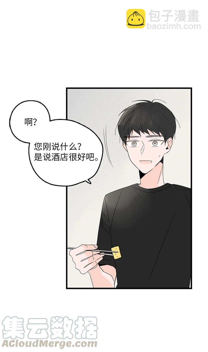 17 是因为那个伤疤吗？(1/2)-第18话