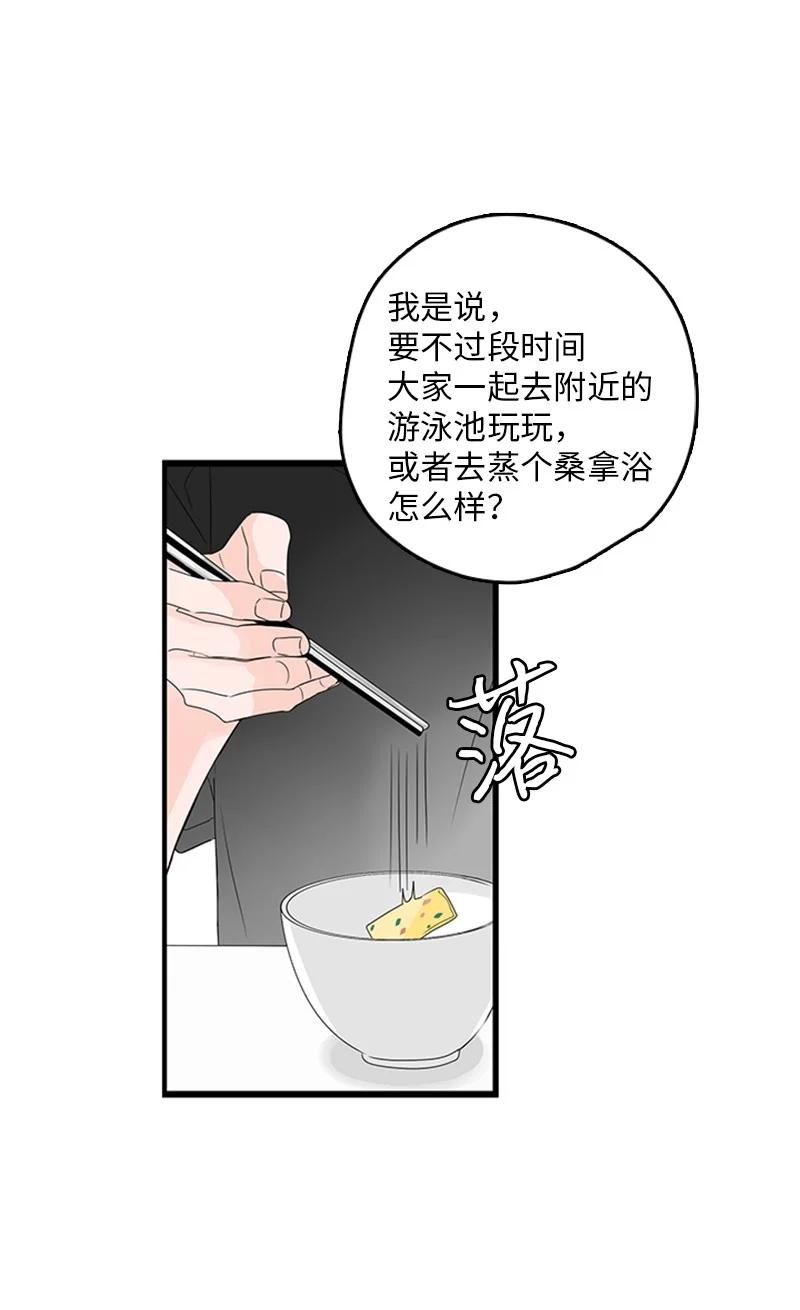 17 是因为那个伤疤吗？(1/2)-第18话