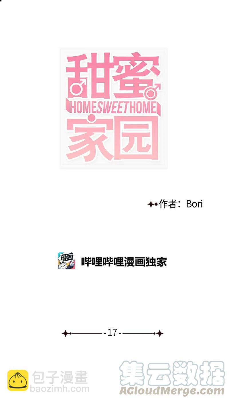 17 是因为那个伤疤吗？(1/2)-第18话