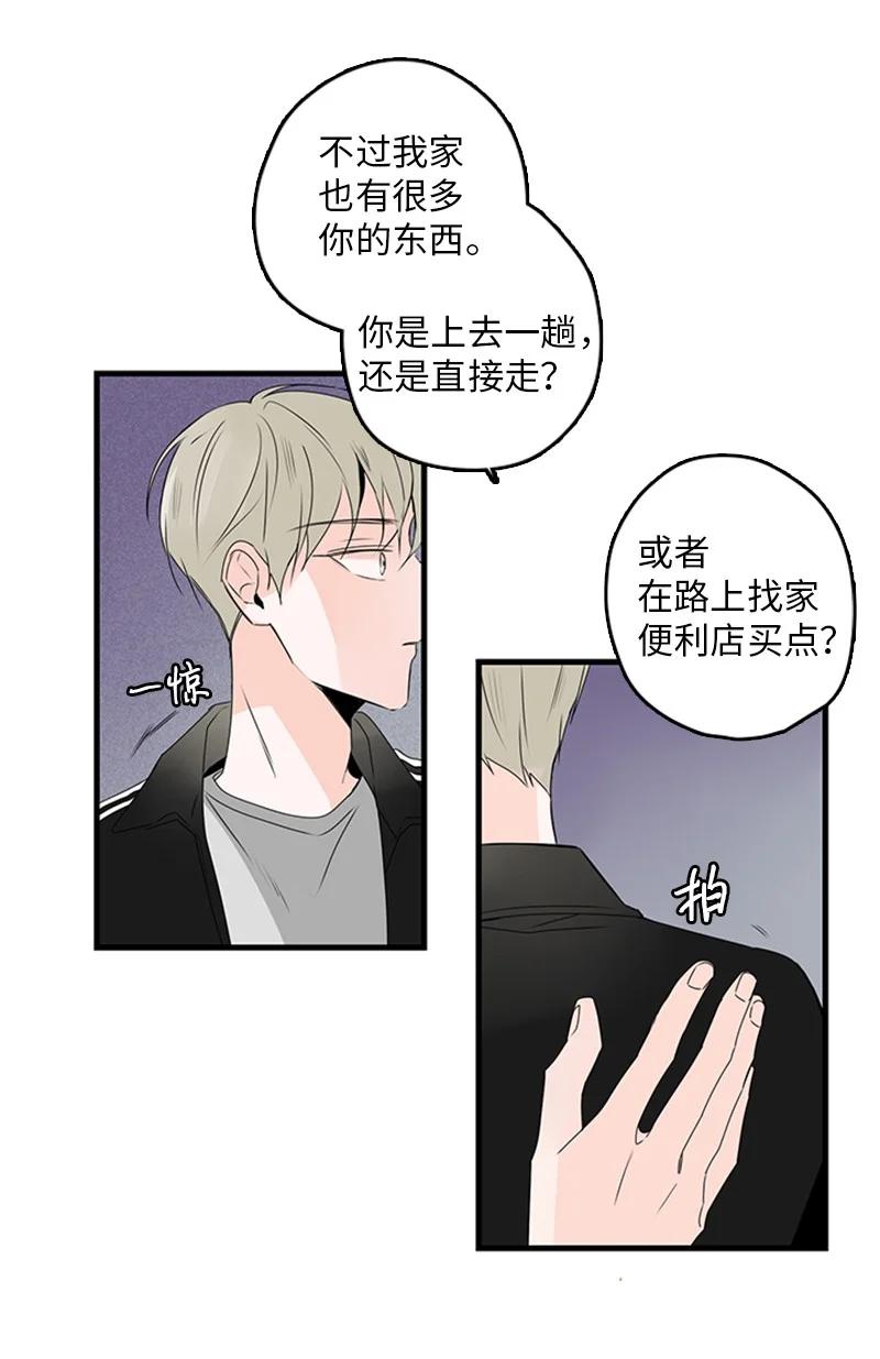 19 碰面了(1/2)-第20话