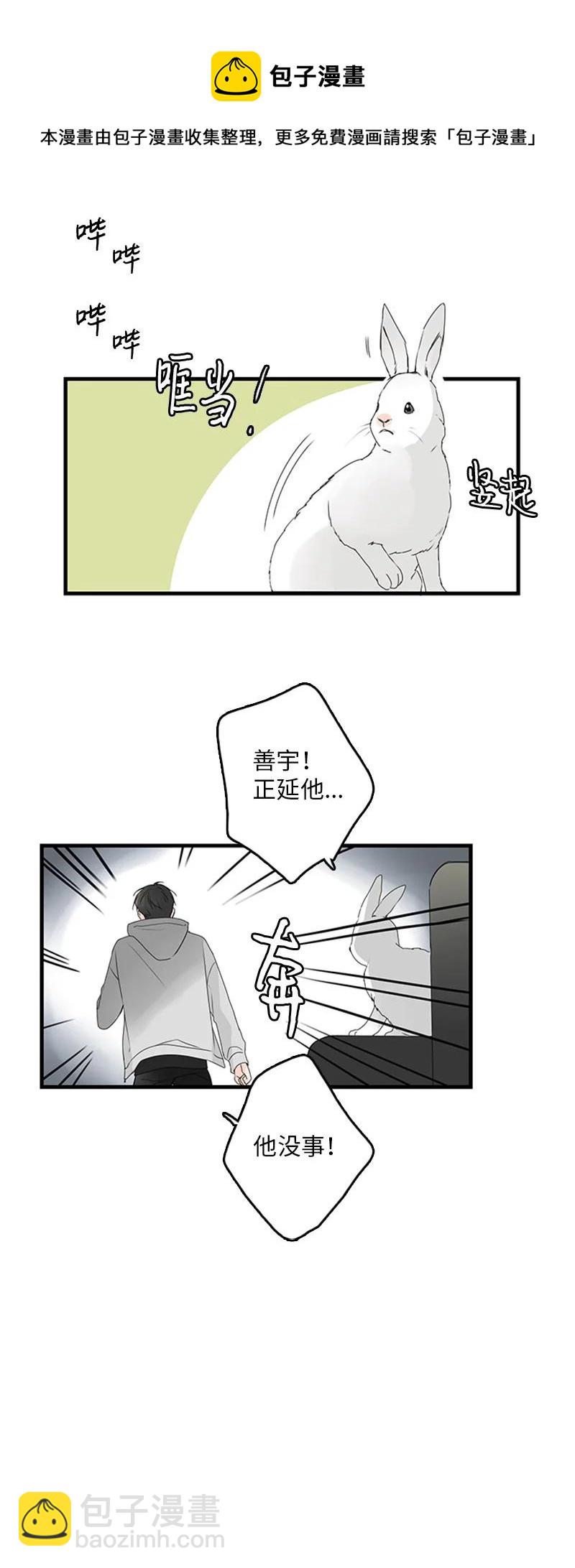 19 碰面了(1/2)-第20话