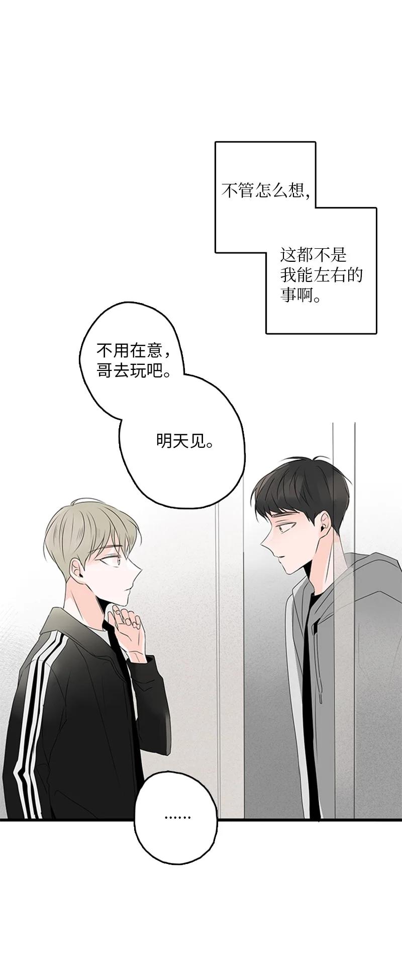 19 碰面了(1/2)-第20话