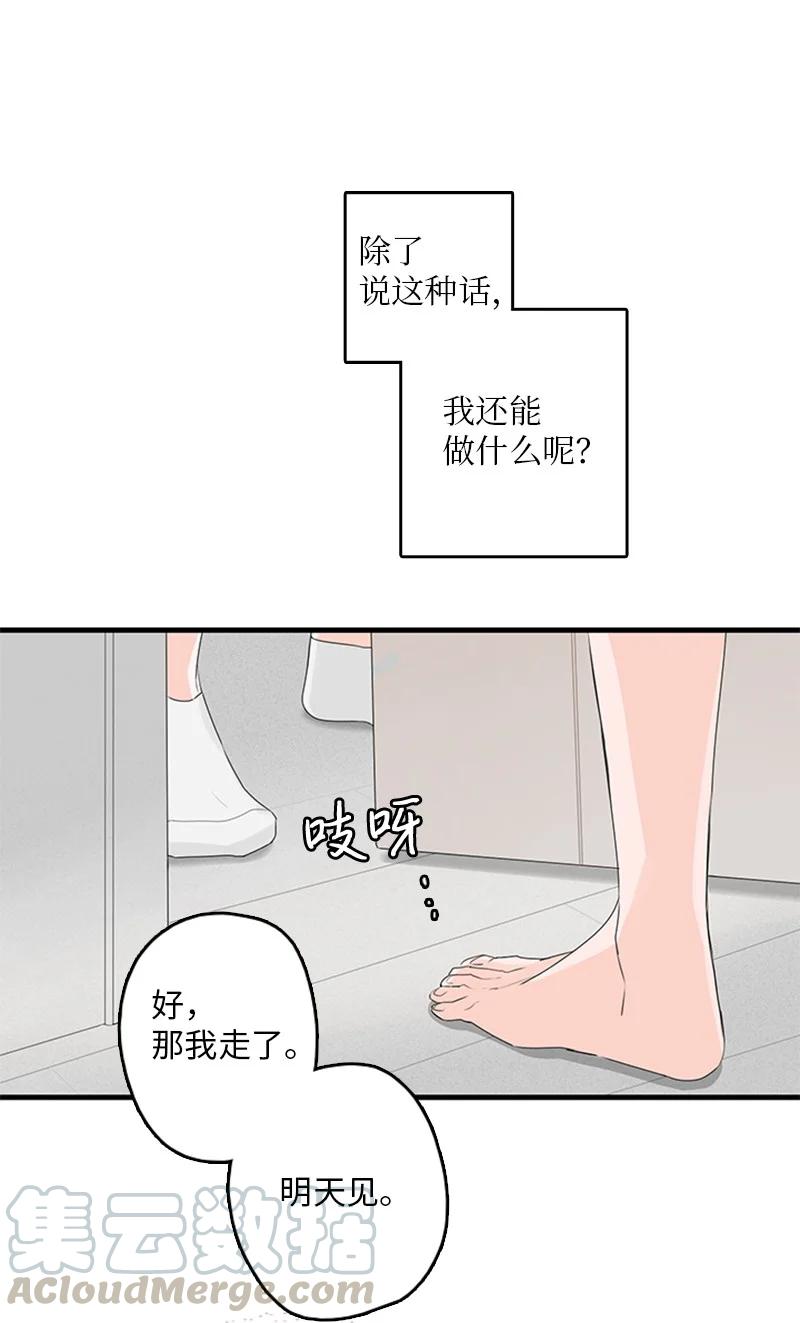 19 碰面了(1/2)-第20话