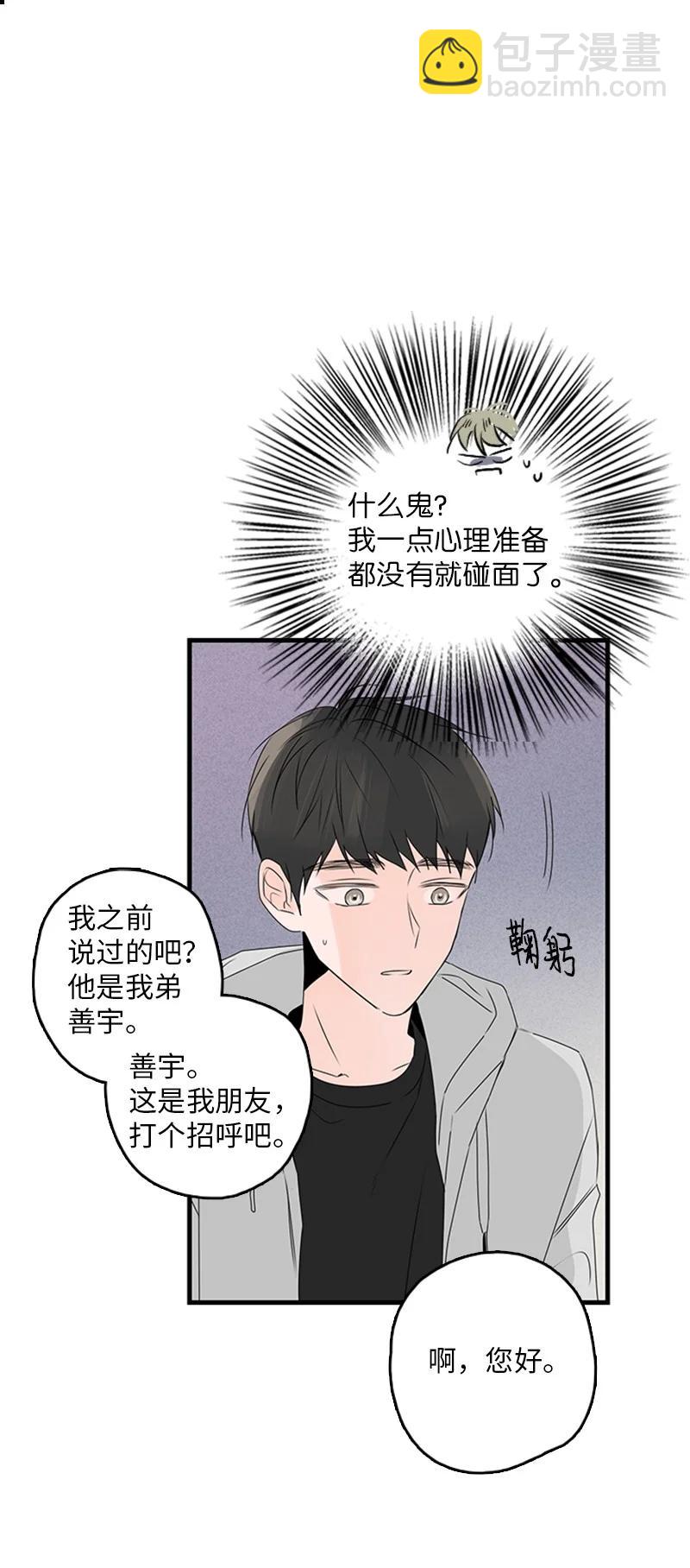 19 碰面了(1/2)-第20话