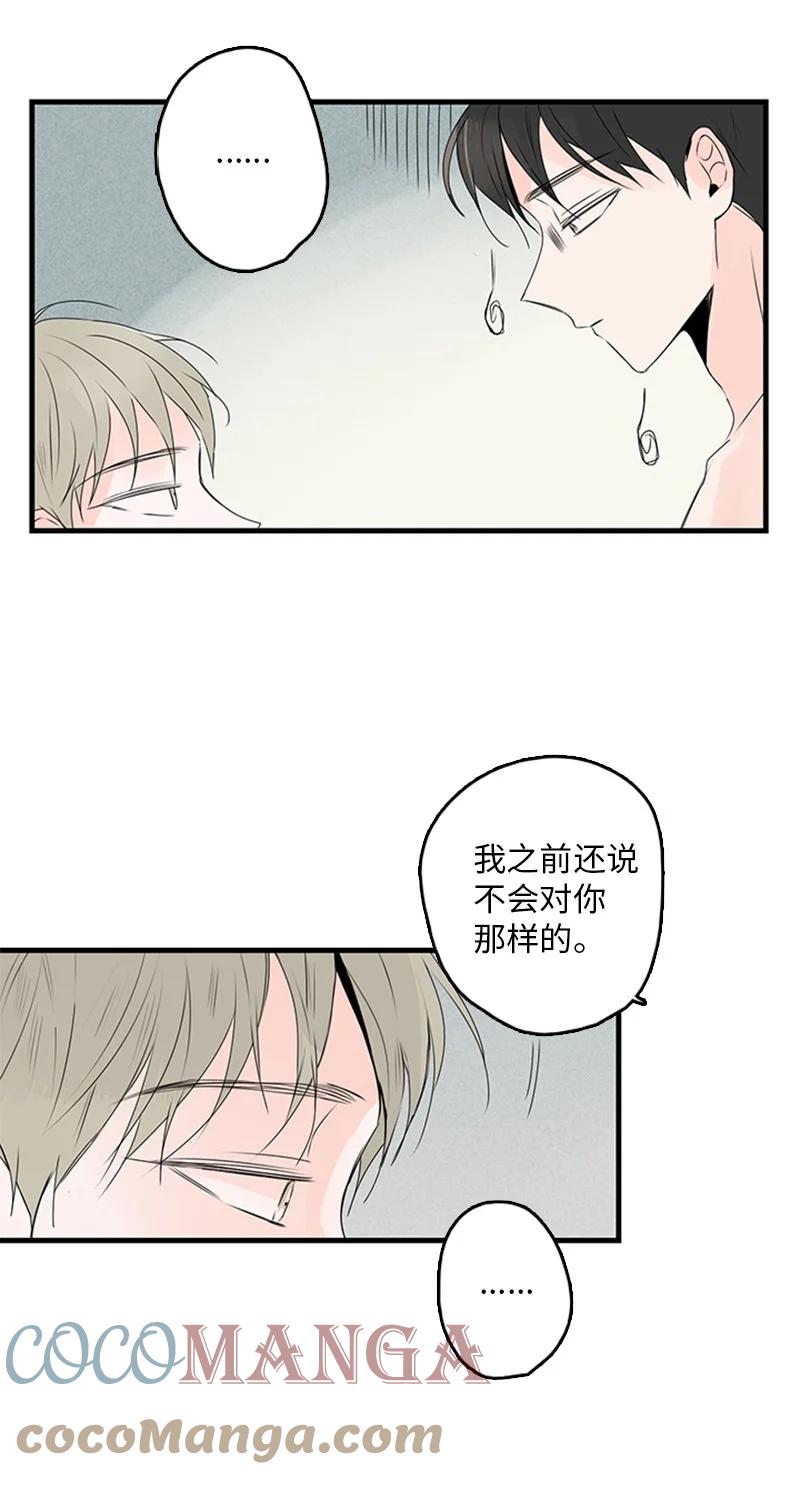 甜蜜家園 - 21 要拍照嗎？ - 7