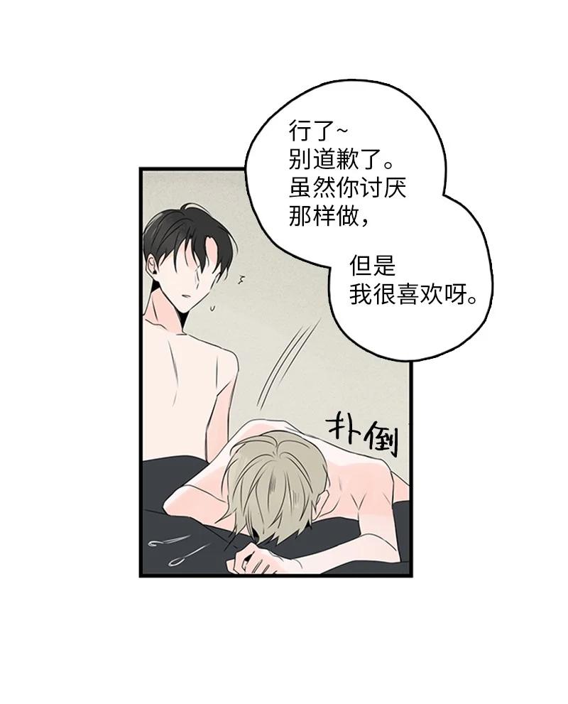 甜蜜家園 - 21 要拍照嗎？ - 1