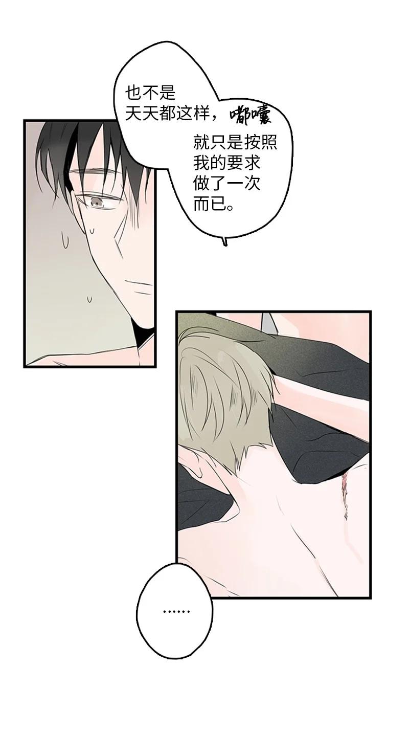 甜蜜家園 - 21 要拍照嗎？ - 2