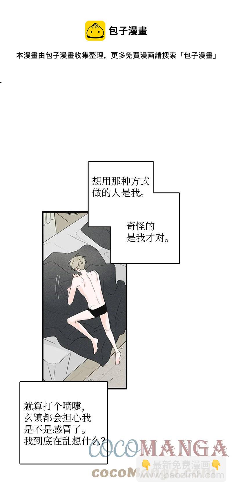 甜蜜家園 - 21 要拍照嗎？ - 2