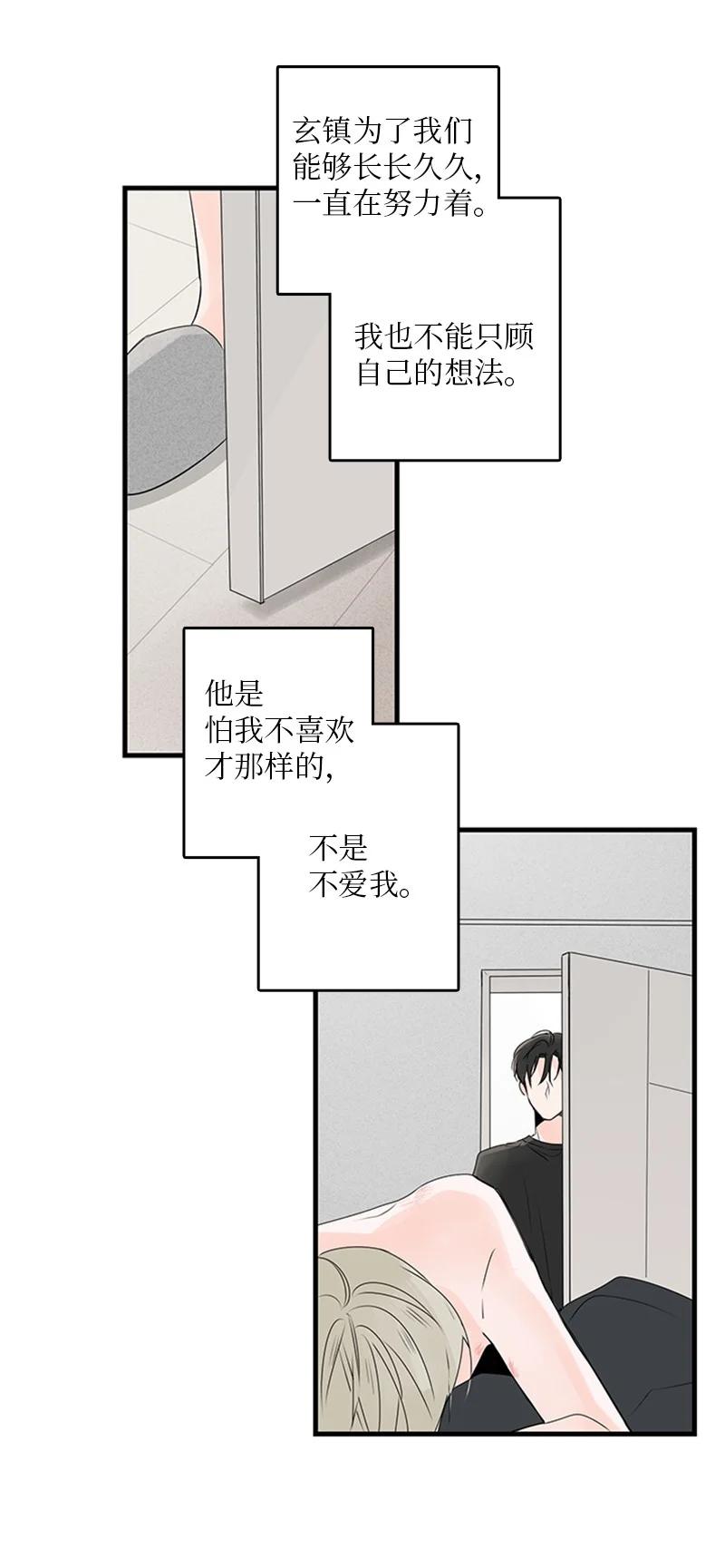 甜蜜家園 - 21 要拍照嗎？ - 4