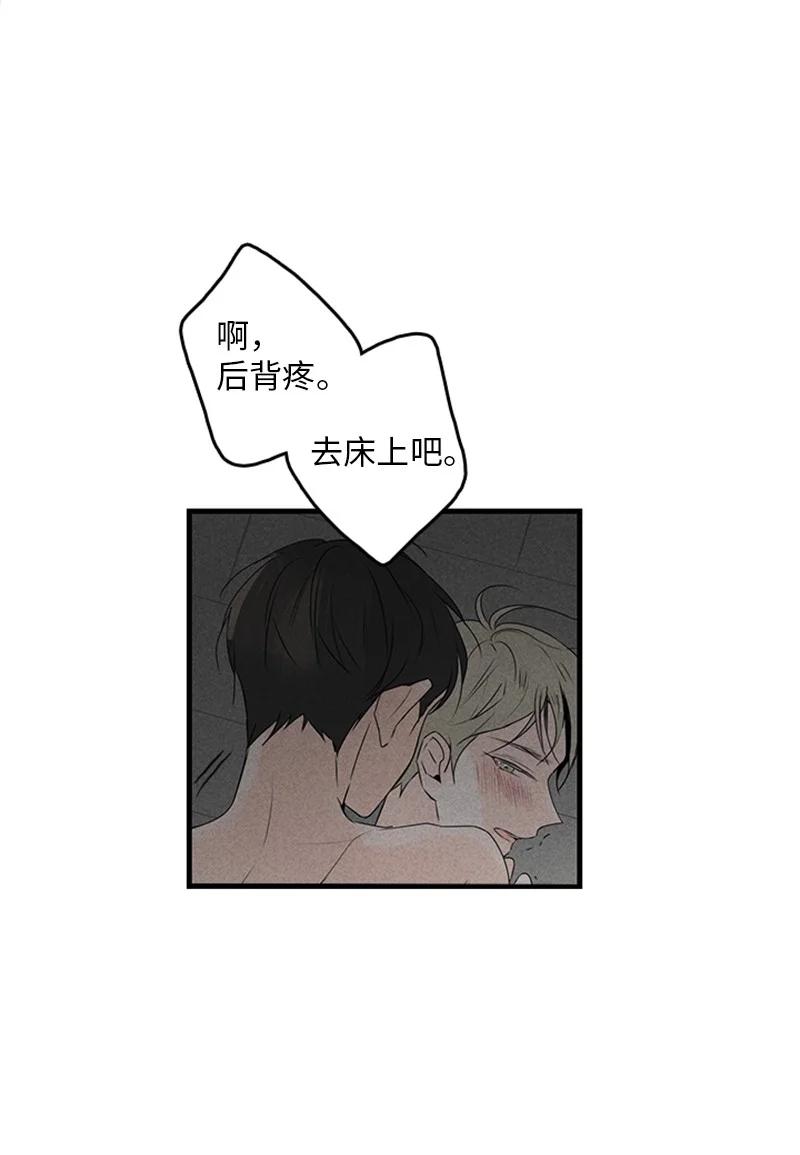 甜蜜家園 - 21 要拍照嗎？ - 6