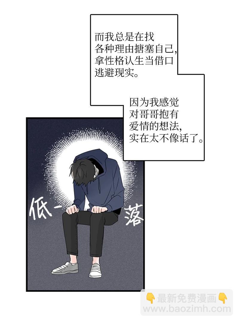 甜蜜家園 - 23 沒錯，只是嫉妒而已 - 7