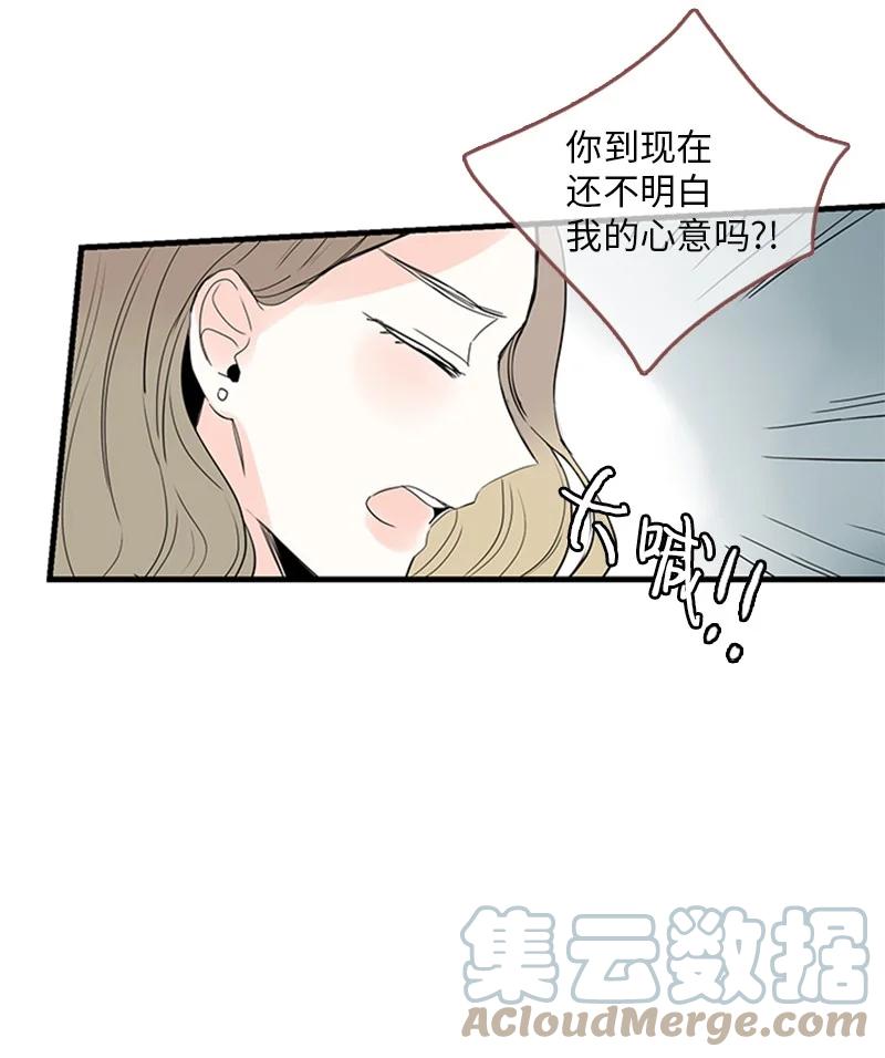 甜蜜家園 - 23 沒錯，只是嫉妒而已 - 7