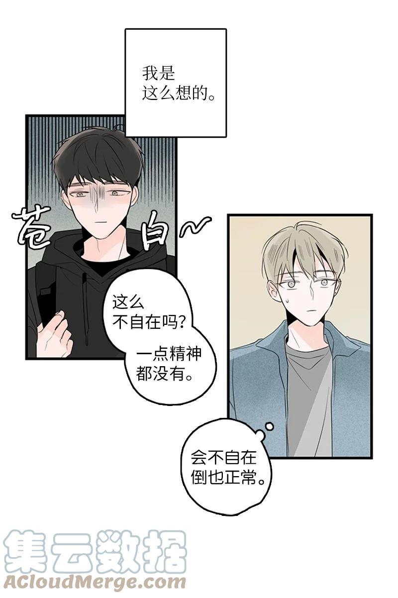 25 哥真的好漂亮-第26话