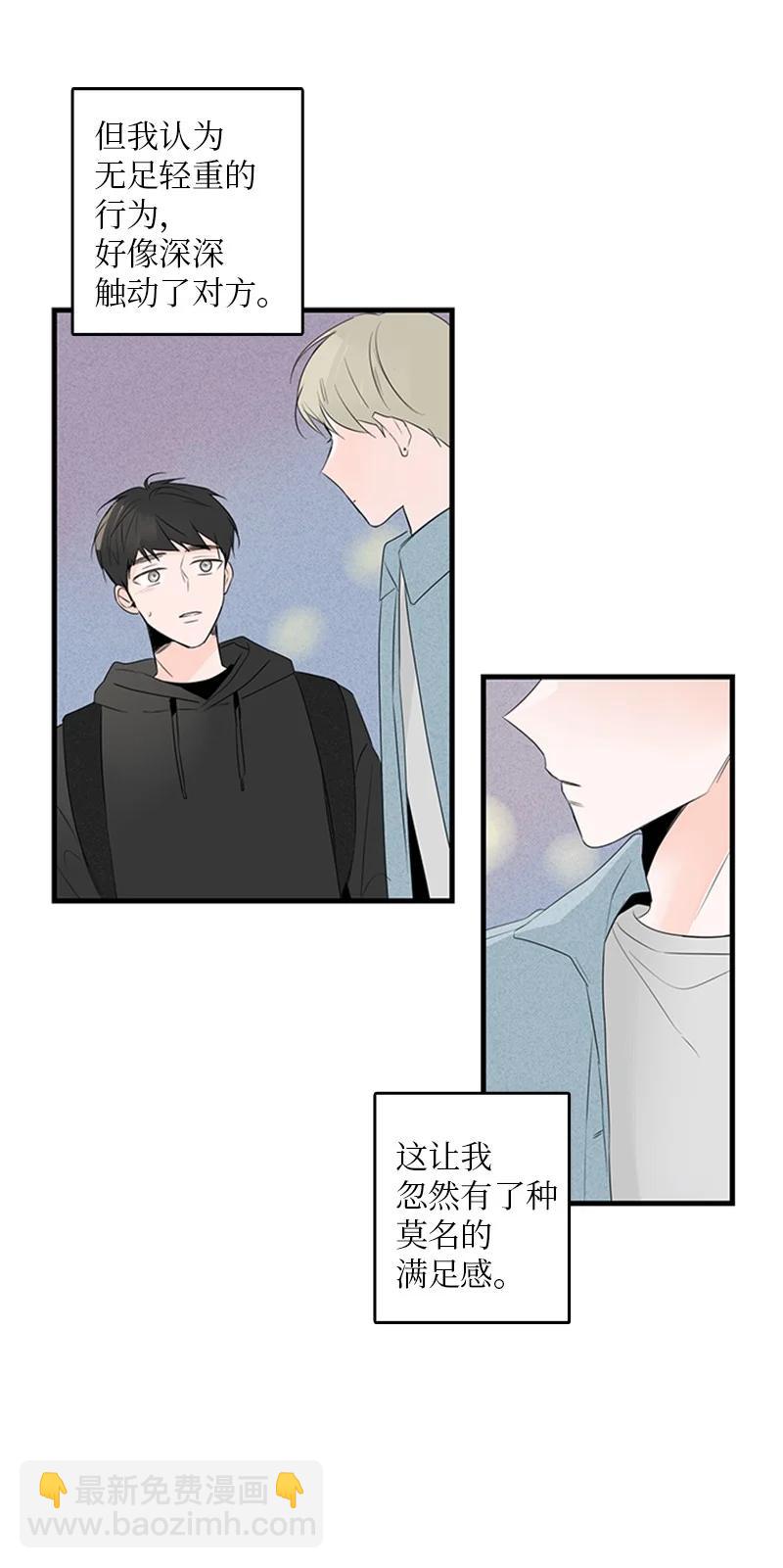 25 哥真的好漂亮-第26话