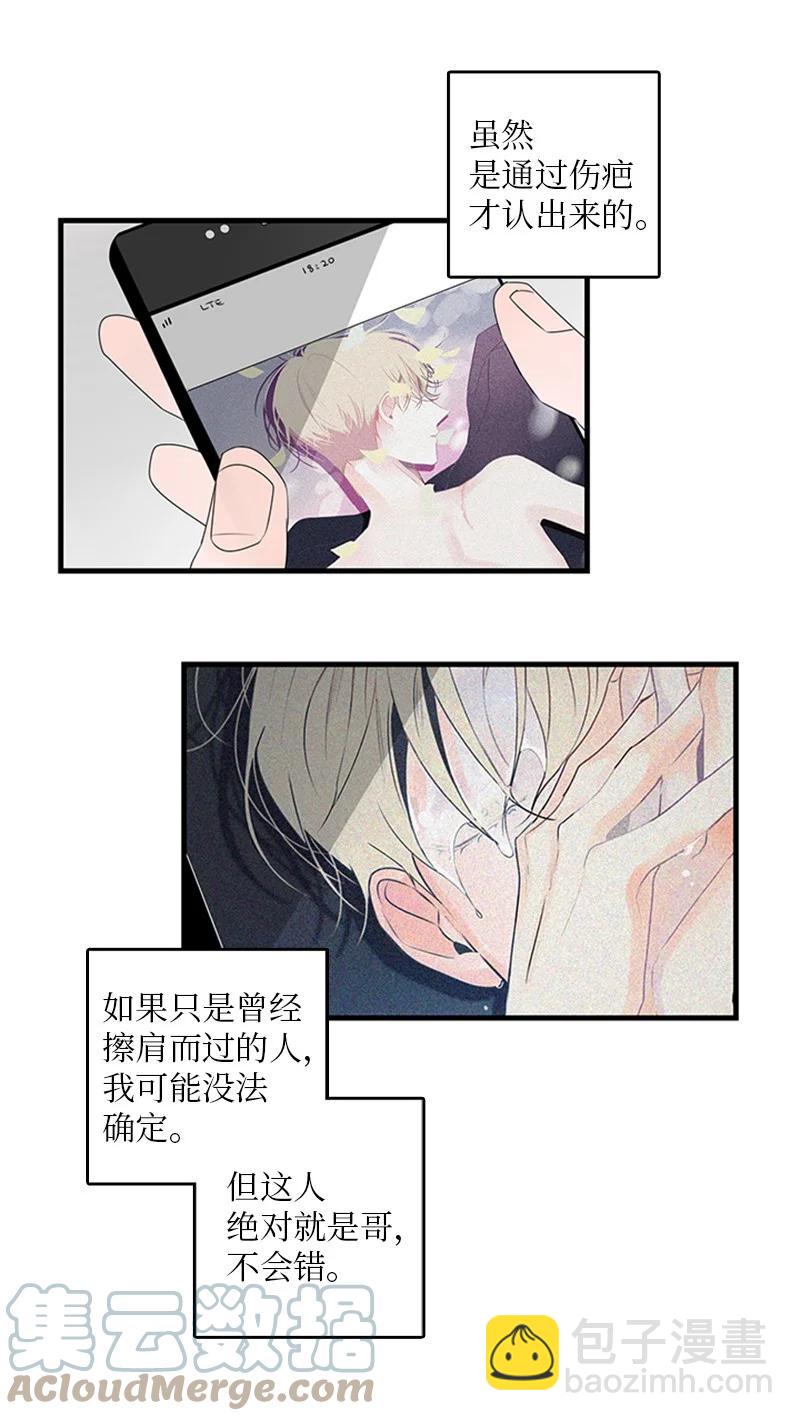 25 哥真的好漂亮-第26话