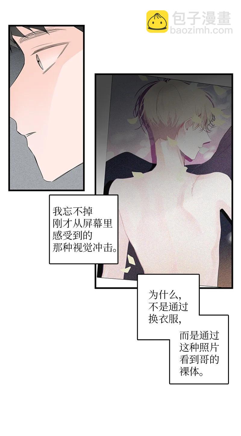 25 哥真的好漂亮-第26话