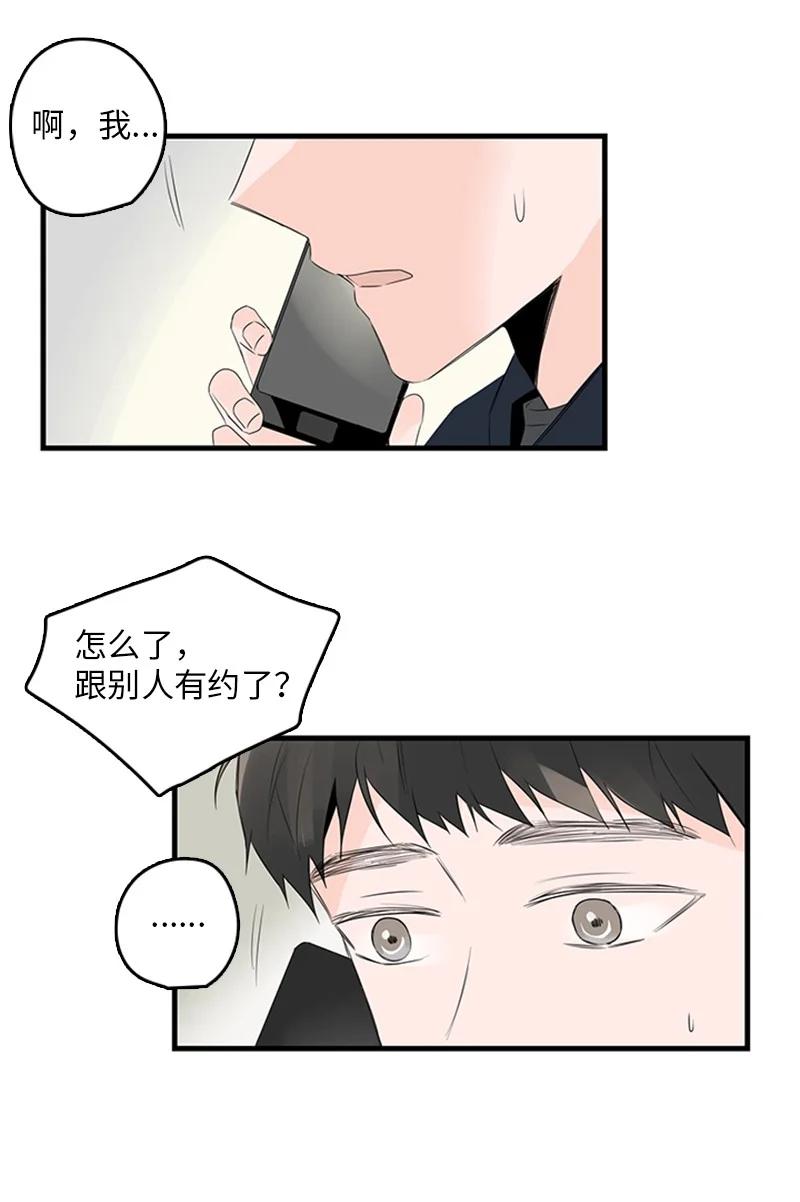 25 哥真的好漂亮-第26话