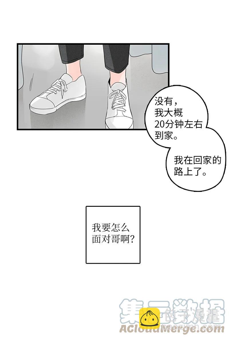 25 哥真的好漂亮-第26话