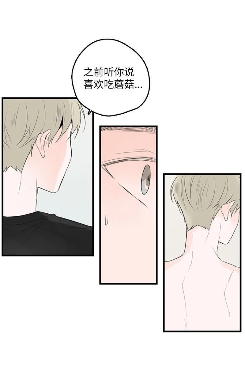 25 哥真的好漂亮-第26话