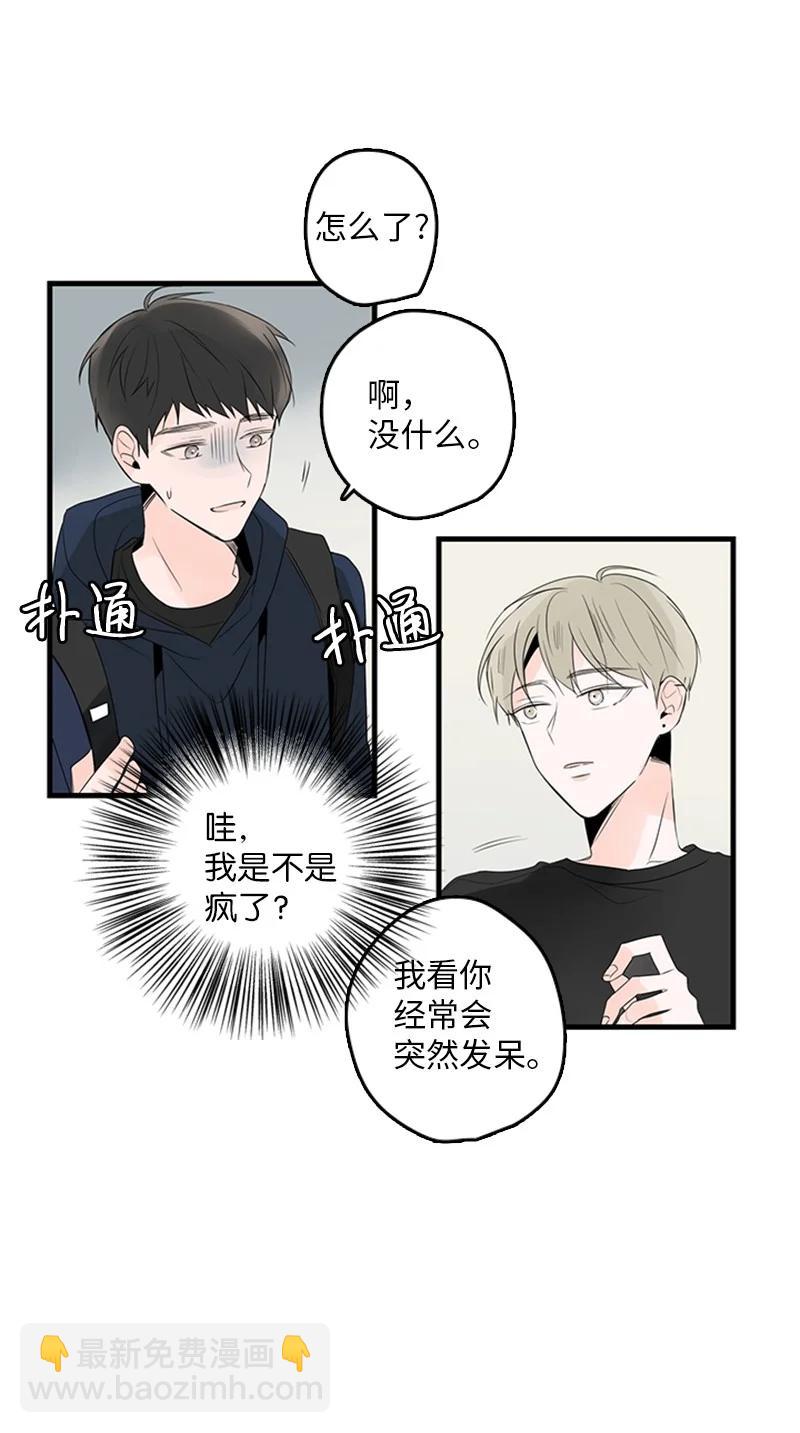 25 哥真的好漂亮-第26话