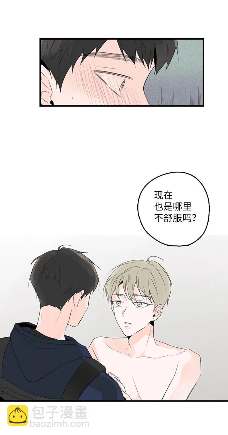 25 哥真的好漂亮-第26话