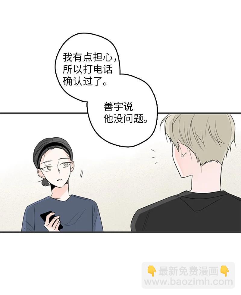 25 哥真的好漂亮-第26话