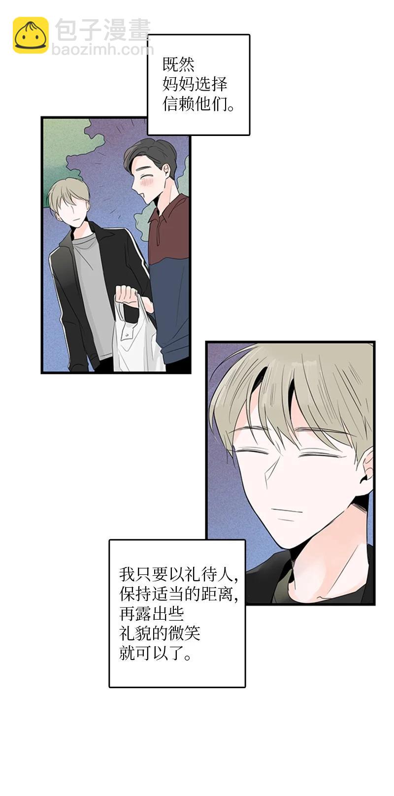 25 哥真的好漂亮-第26话