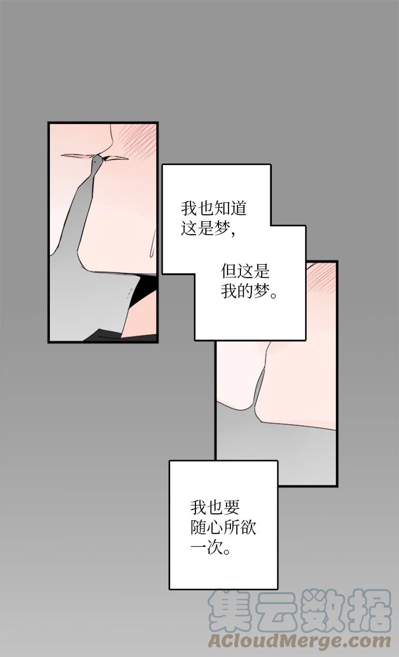 甜蜜家園 - 27 我對哥的感情就是喜歡！ - 5