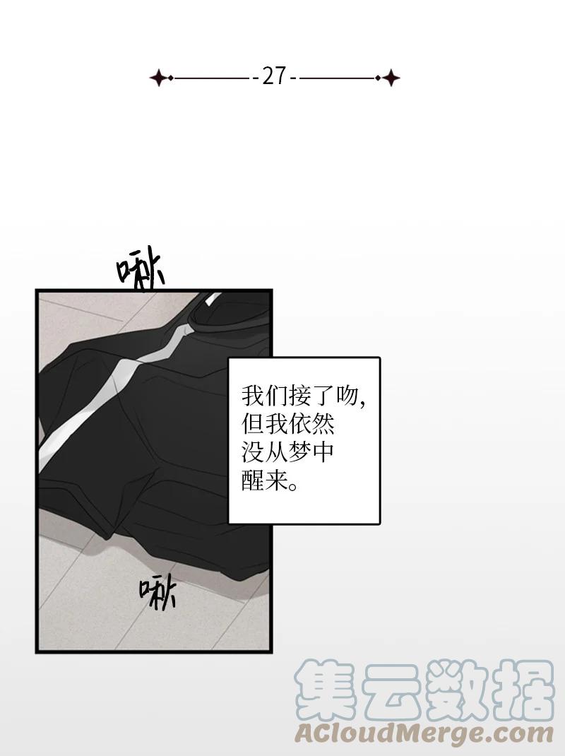 甜蜜家園 - 27 我對哥的感情就是喜歡！ - 1