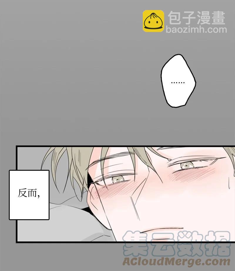 甜蜜家園 - 27 我對哥的感情就是喜歡！ - 3