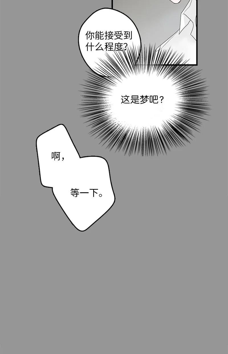 甜蜜家園 - 27 我對哥的感情就是喜歡！ - 2