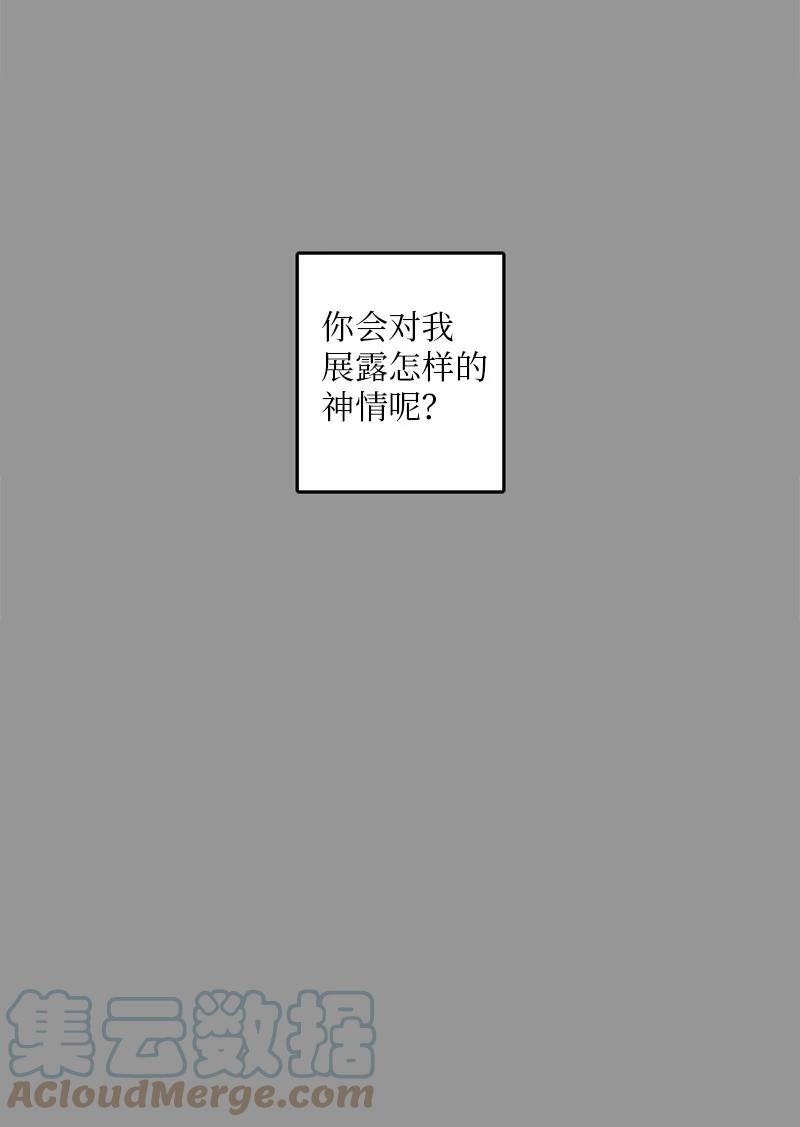 甜蜜家園 - 27 我對哥的感情就是喜歡！ - 1
