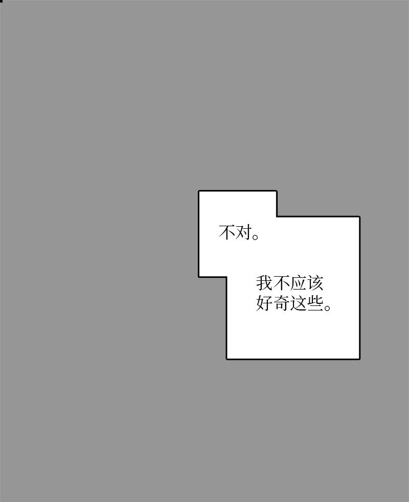 甜蜜家園 - 27 我對哥的感情就是喜歡！ - 2