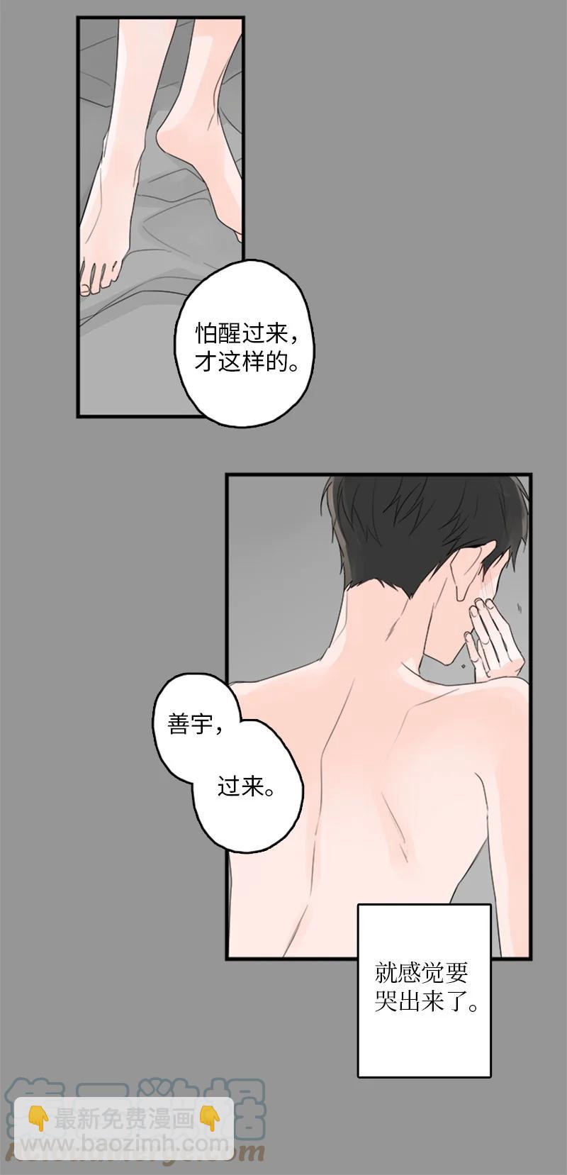 甜蜜家園 - 27 我對哥的感情就是喜歡！ - 1